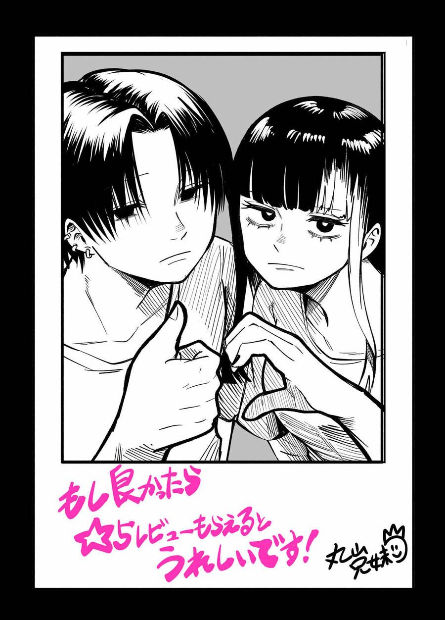 Tớ Không Thể Chạm Vào Cậu Được Nữa ~ Mou Furenai Kimi - Chapter 32.5 - Page 9