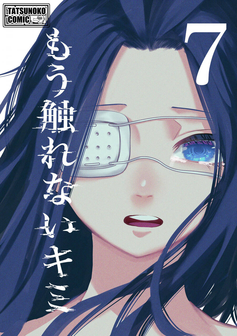 Tớ Không Thể Chạm Vào Cậu Được Nữa ~ Mou Furenai Kimi - Chapter 40.5 - Page 11