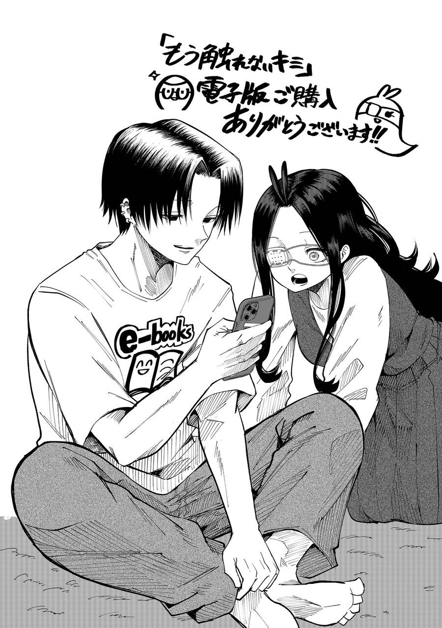 Tớ Không Thể Chạm Vào Cậu Được Nữa ~ Mou Furenai Kimi - Chapter 41.5 - Page 24