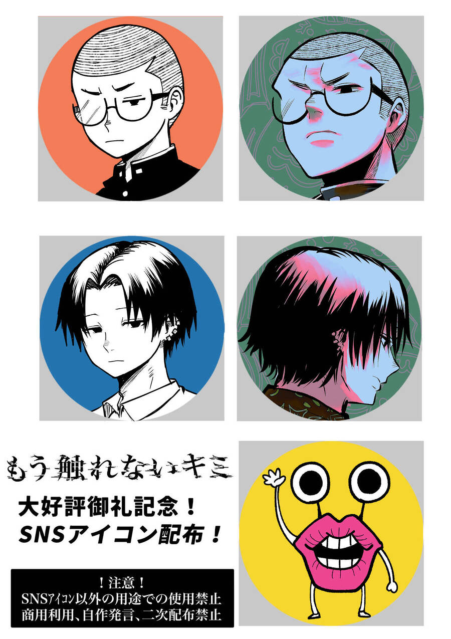 Tớ Không Thể Chạm Vào Cậu Được Nữa ~ Mou Furenai Kimi - Chapter 6 - Page 31