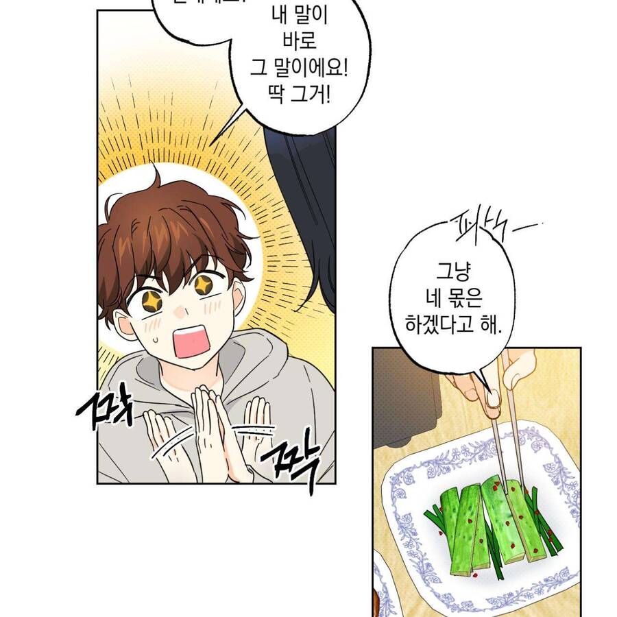 Cộng Sự Bán Thời Gian - Chapter 11 - Page 18