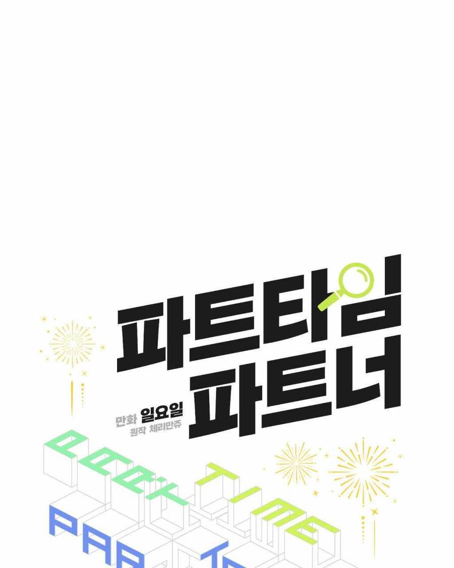 Cộng Sự Bán Thời Gian - Chapter 17 - Page 20