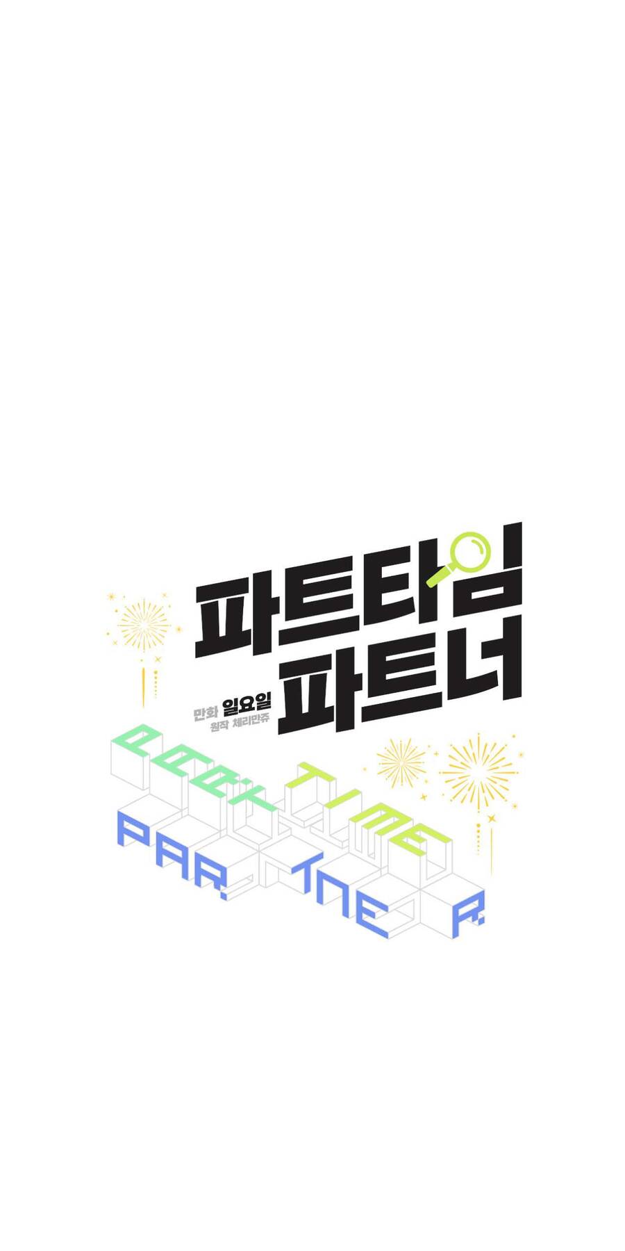 Cộng Sự Bán Thời Gian - Chapter 6 - Page 25