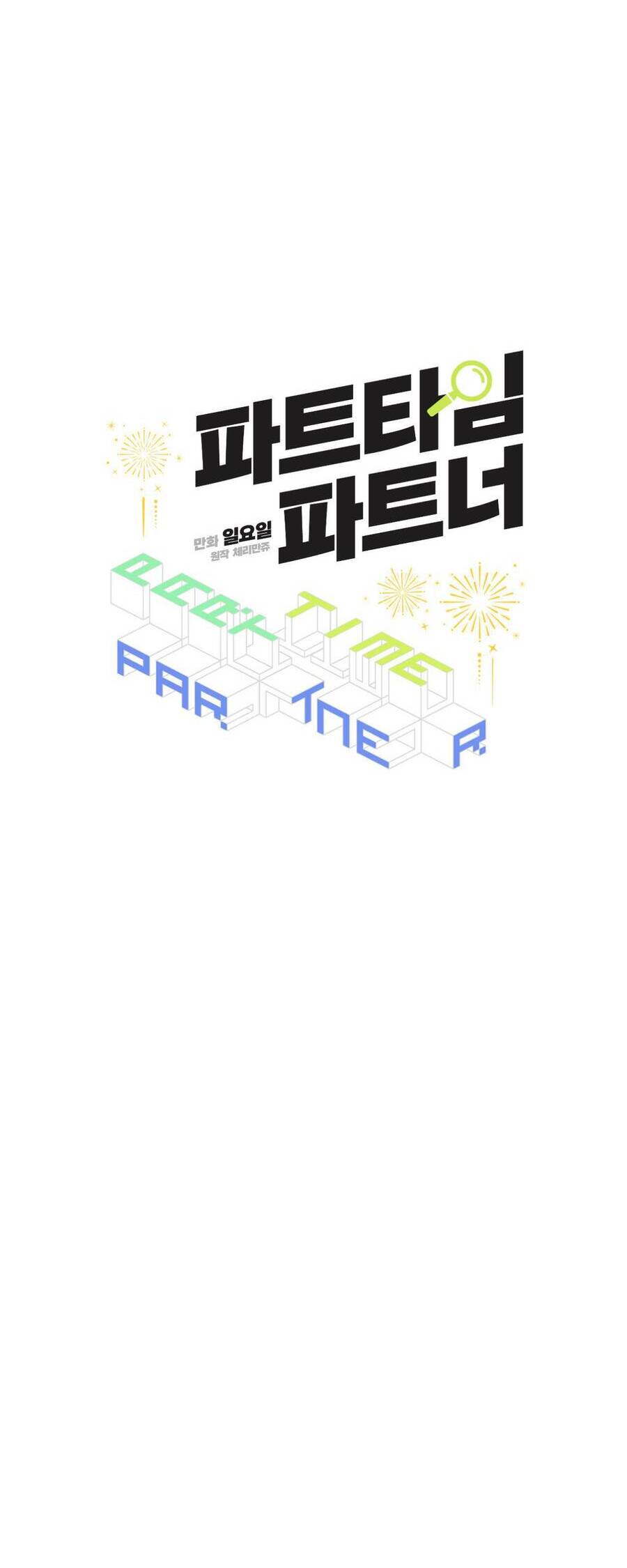 Cộng Sự Bán Thời Gian - Chapter 7 - Page 11