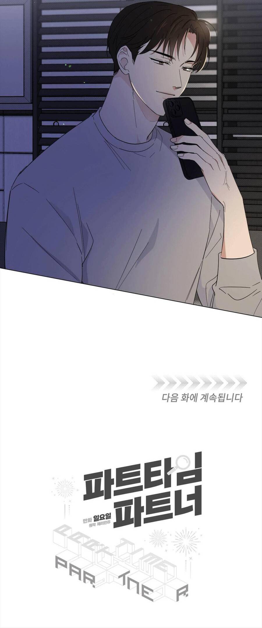 Cộng Sự Bán Thời Gian - Chapter 8 - Page 25