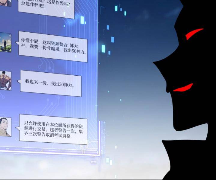 Toàn Dân Thần Vương: Tôi Hiến Tế Nghìn Tỷ Sinh Linh! - Chapter 17 - Page 55