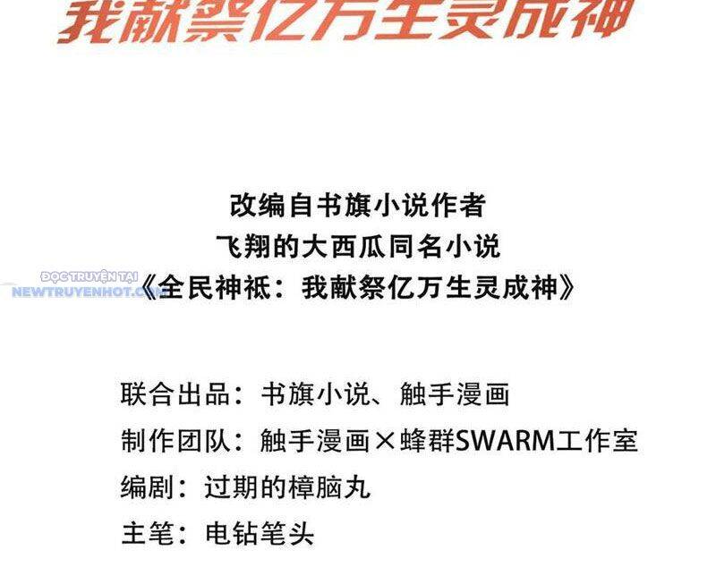 Toàn Dân Thần Vương: Tôi Hiến Tế Nghìn Tỷ Sinh Linh! - Chapter 65 - Page 3