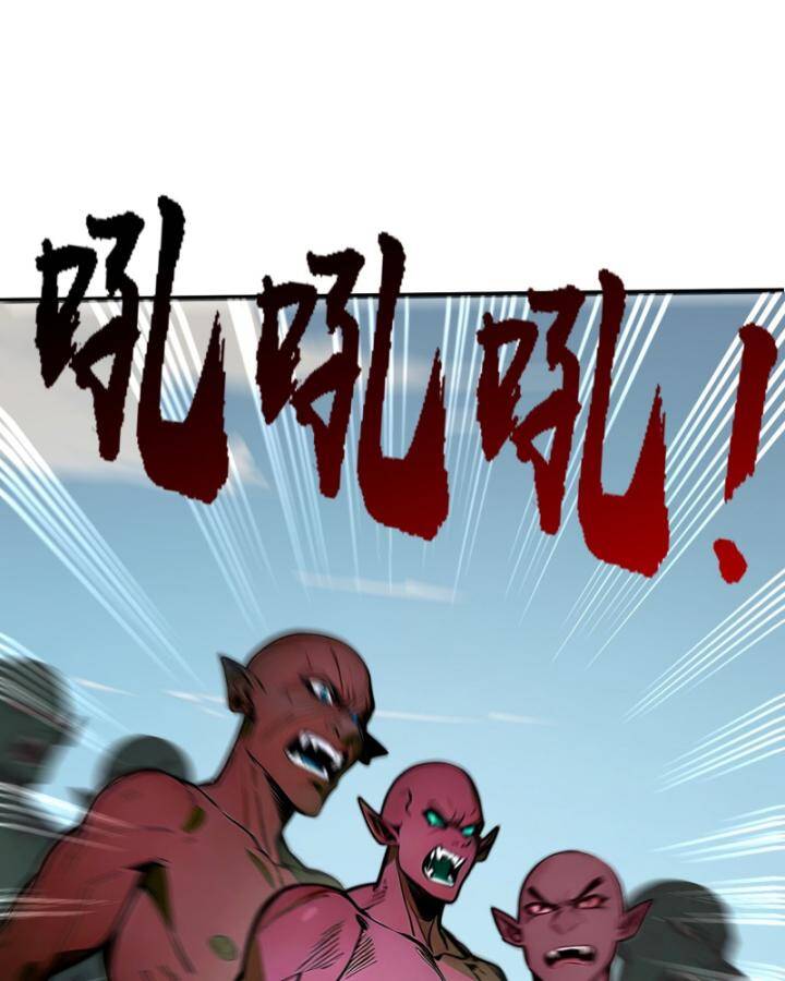 Toàn Dân Thần Vương: Tôi Hiến Tế Nghìn Tỷ Sinh Linh! - Chapter 9 - Page 31