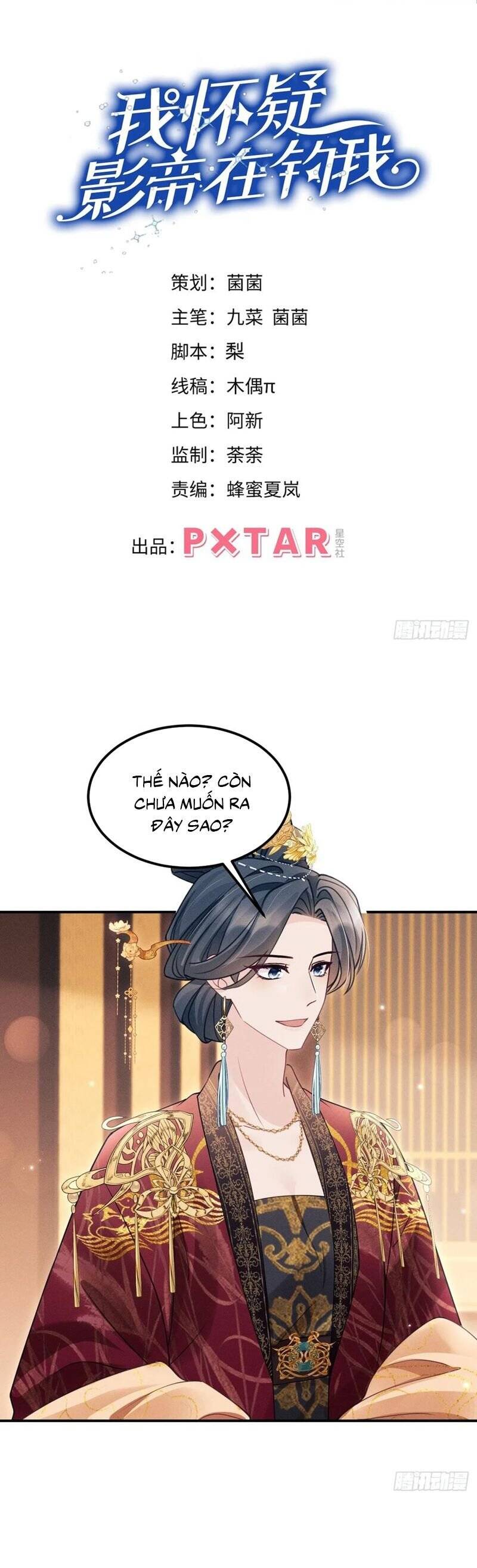 Tôi Hoài Nghi Ảnh Đế Đang Theo Đuổi Tôi Chapter 172 - Trang 1