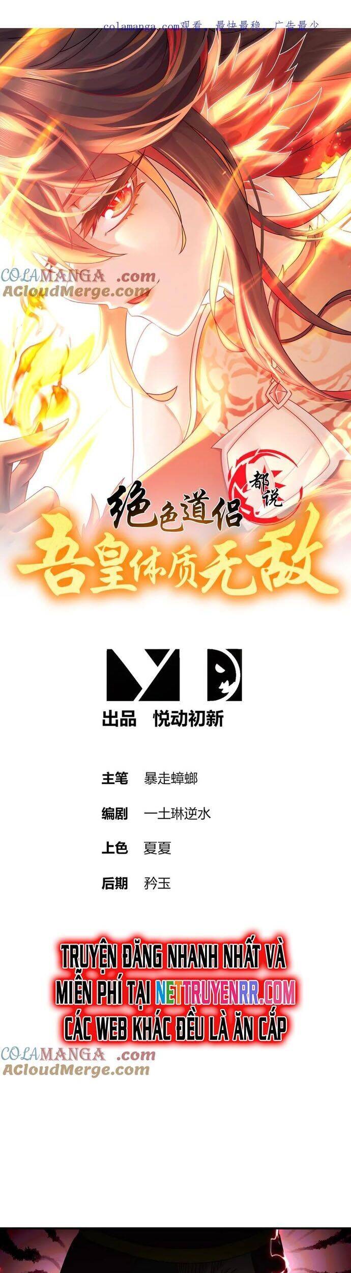 Tuyệt Sắc Đạo Lữ Đều Nói Ngô Hoàng Thể Chất Vô Địch Chapter 323 - Trang 1