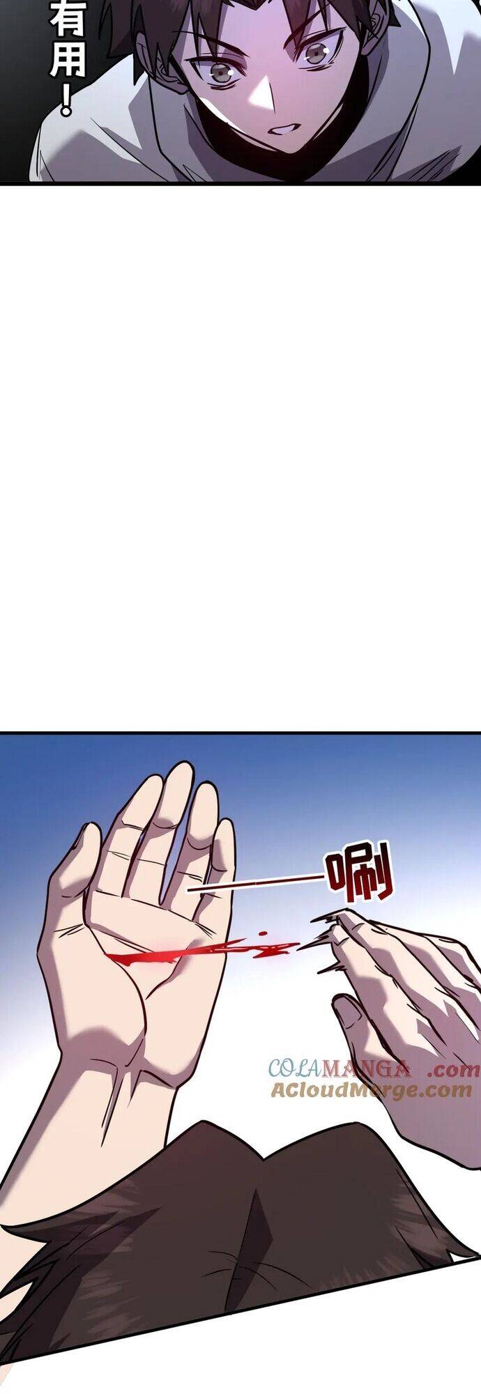 Hệ Thống Của Ta Thật Đứng Đắn - Chapter 44 - Page 44