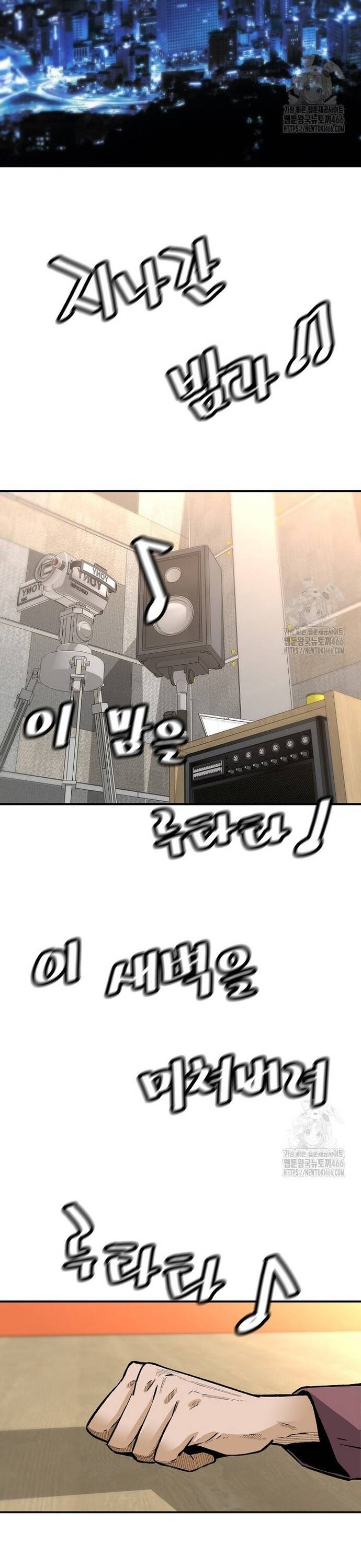 Sự Trở Lại Của Huyền Thoại - Chapter 155 - Page 14