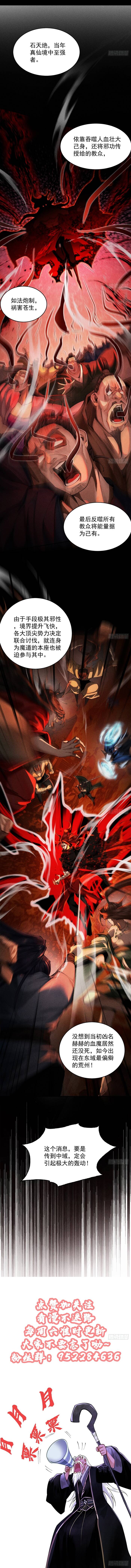 Gặp Mạnh Thì Càng Mạnh, Tu Vi Của Ta Không Giới Hạn - Chapter 7 - Page 9