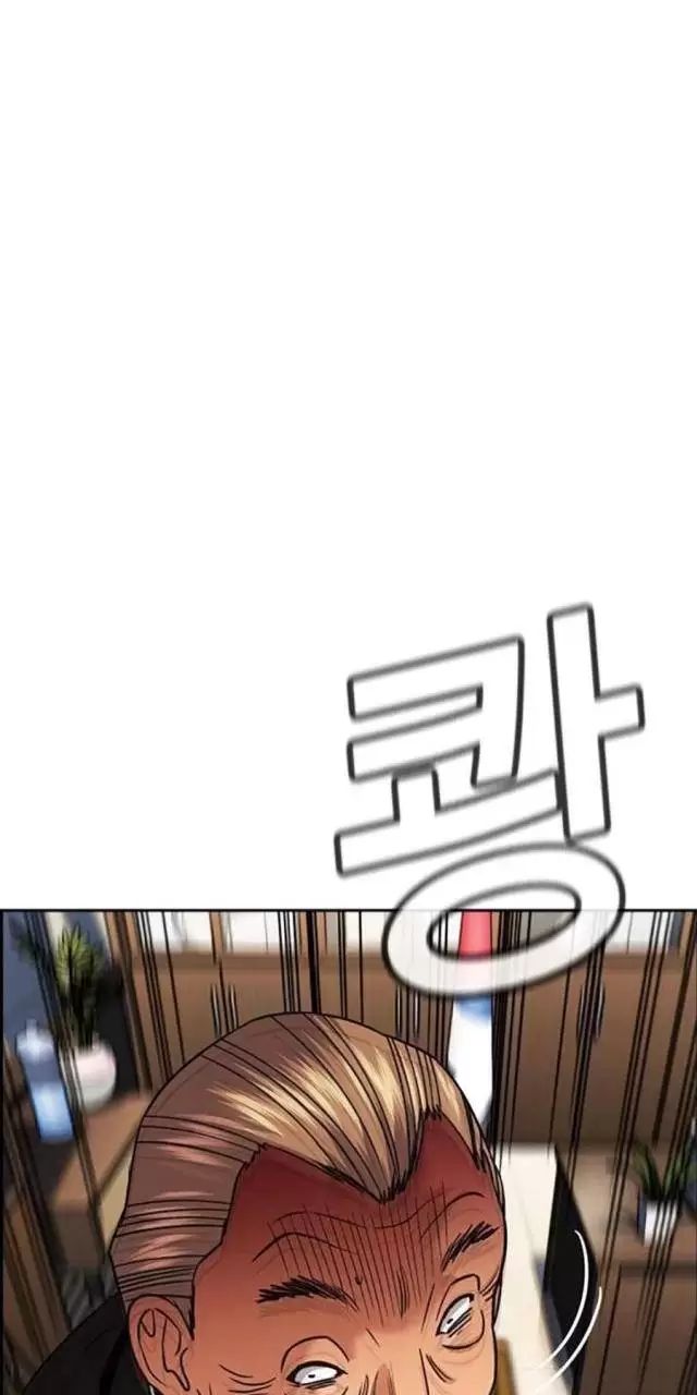 Giáo Dục Chân Chính - Get Schooled Chapter 169 - Trang 42