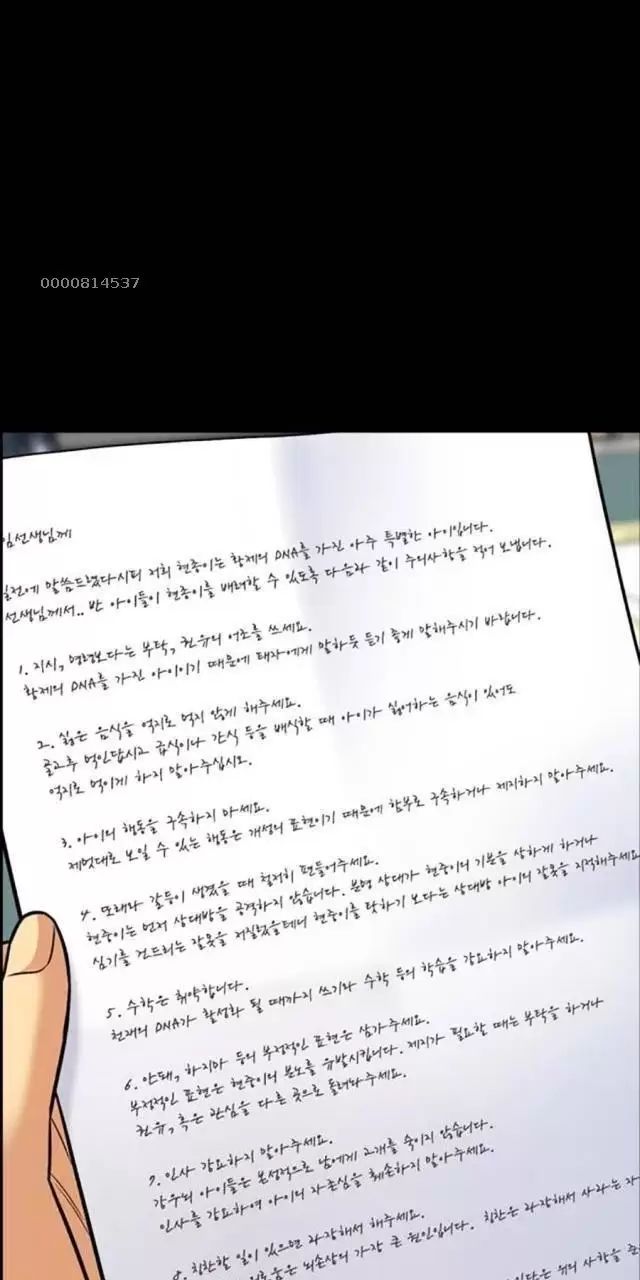 Giáo Dục Chân Chính - Get Schooled Chapter 170 - Trang 49