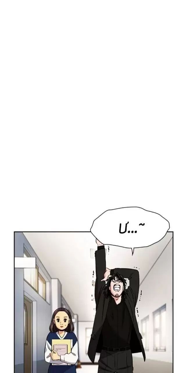 Giáo Dục Chân Chính - Get Schooled Chapter 170 - Trang 94