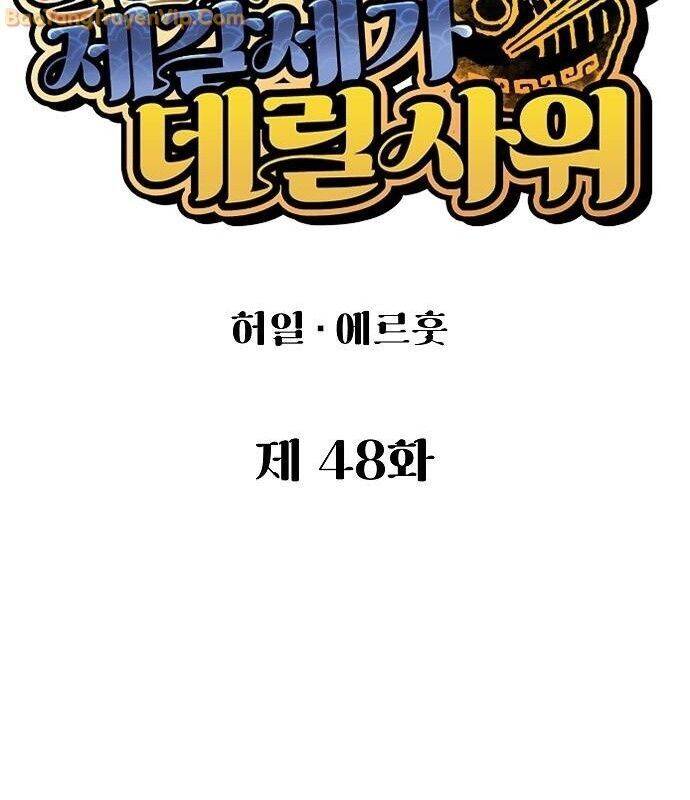 Chinh Phục Võ Lâm Chỉ Với Một Tô Mỳ - Chapter 48 - Page 95