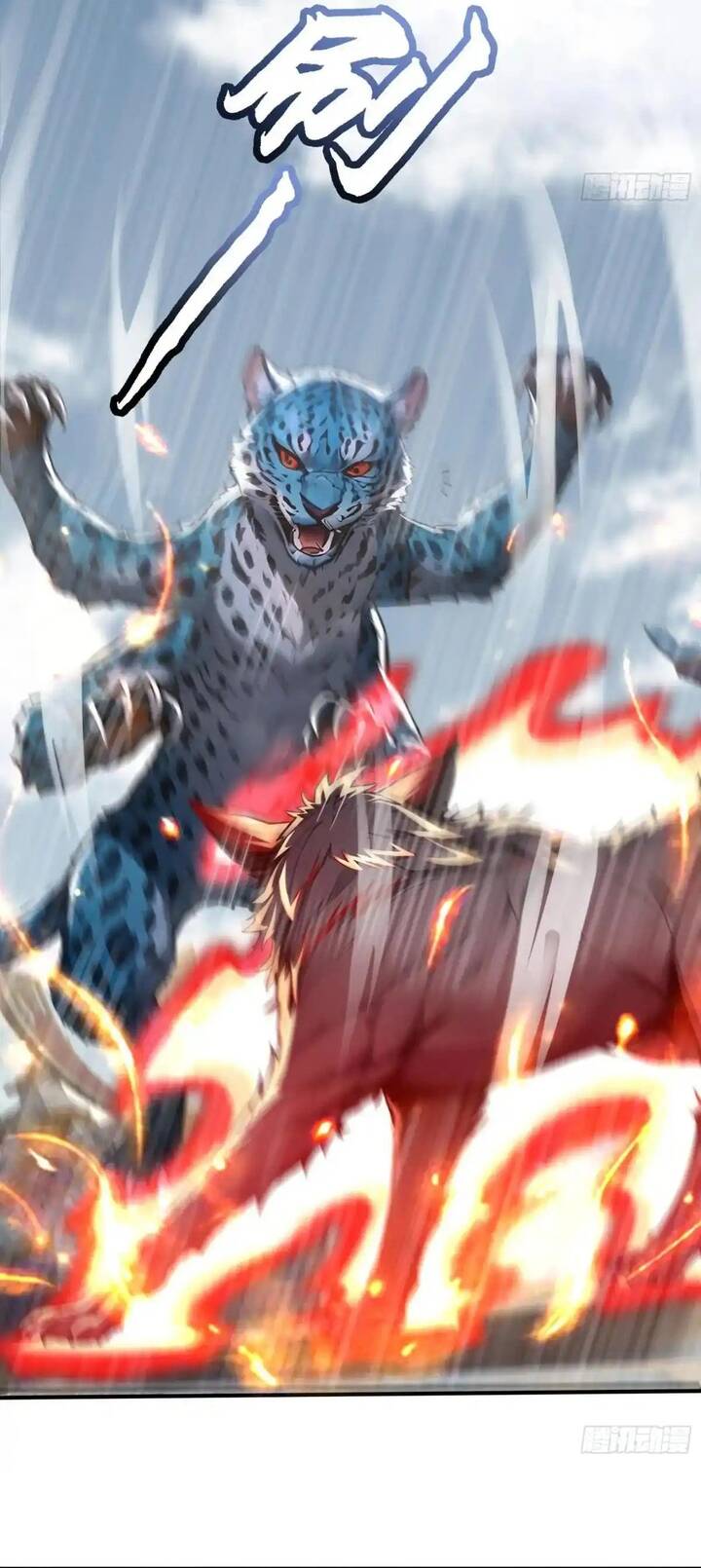 Đệ Nhất Ngự Thú Sư - Chapter 21 - Page 17