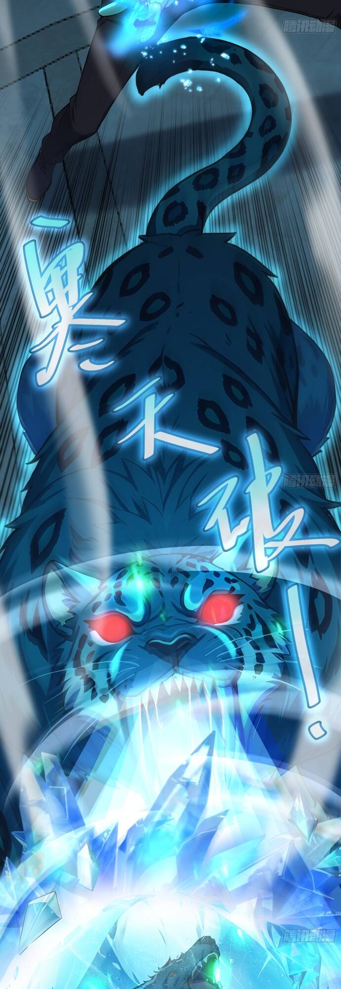 Đệ Nhất Ngự Thú Sư - Chapter 8 - Page 26