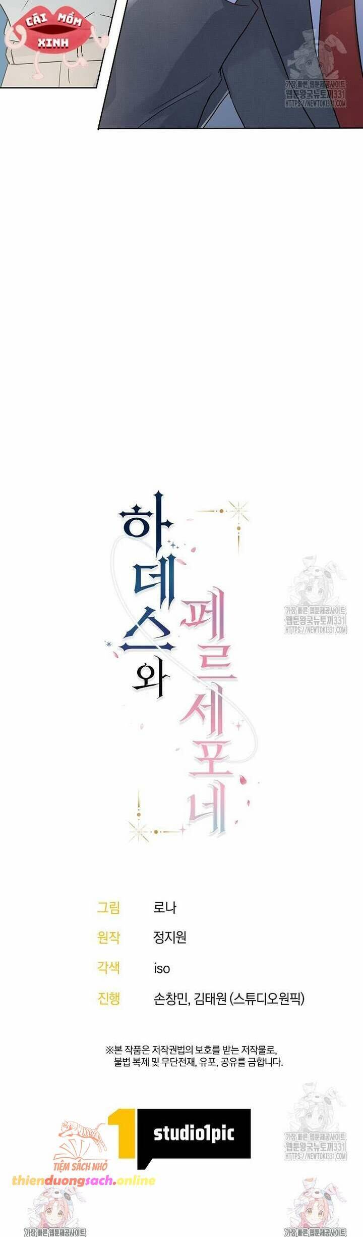 Hades Và Persephone - Chapter 3 - Page 3