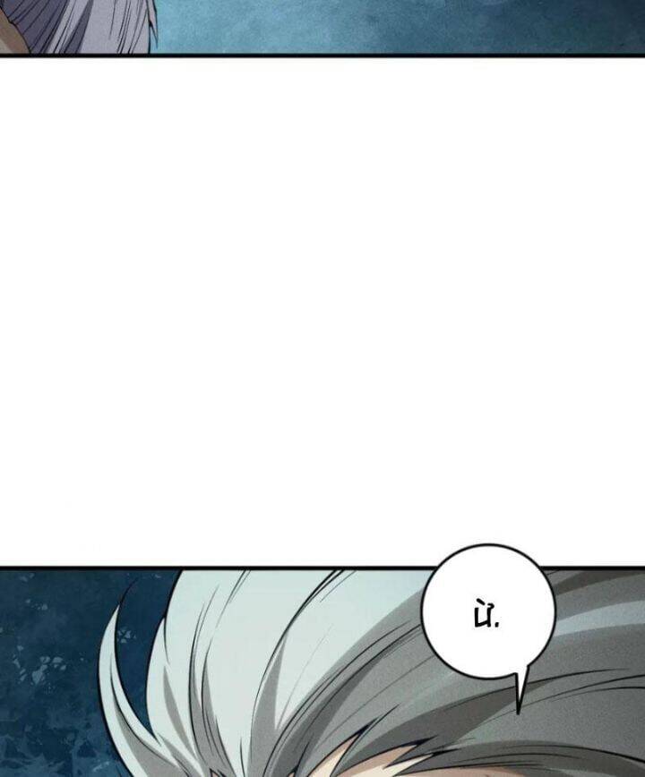 Thảm Họa Tử Linh Sư - Chapter 147 - Page 24