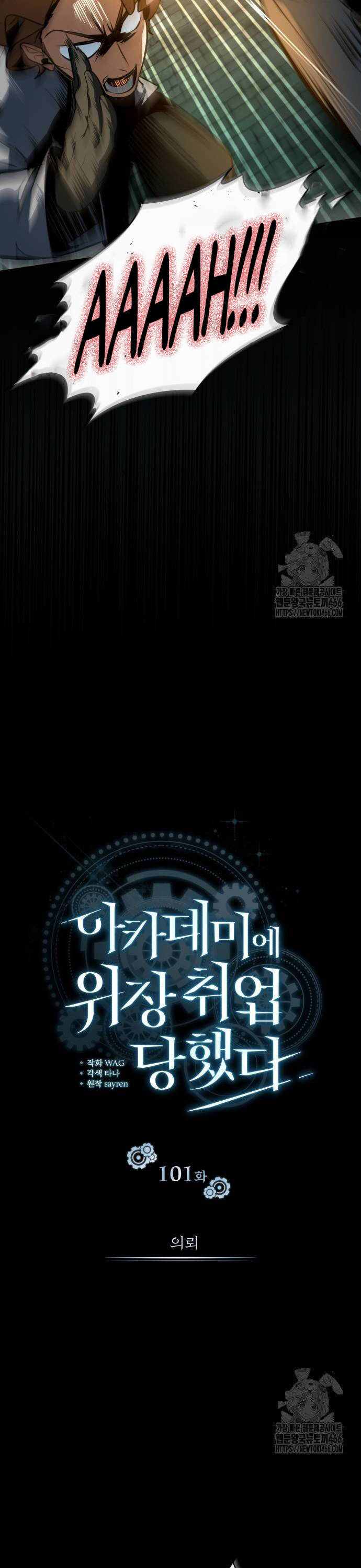 Giáo Sư Gián Điệp - Chapter 101 - Page 14