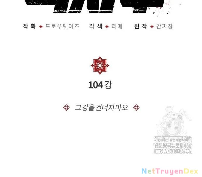 Đệ Nhất Võ Sư, Baek Cao Thủ - Chapter 104 - Page 15