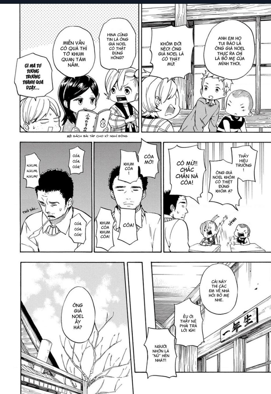 Barakamon - Chapter 90 - Page 4