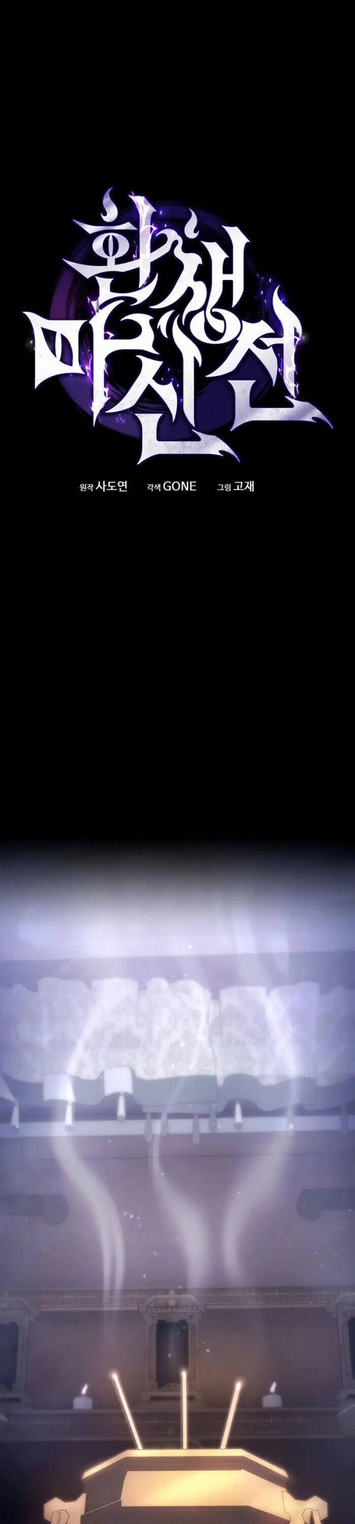 Chuyển Thế Ma Thần Ký - Chapter 19 - Page 19