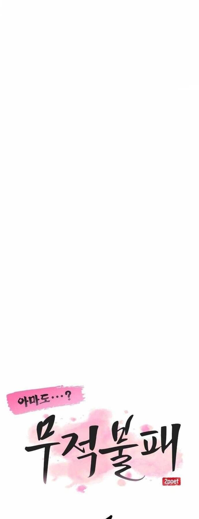 Ta Đây Vô Địch Bất Bại - Chapter 1 - Page 13