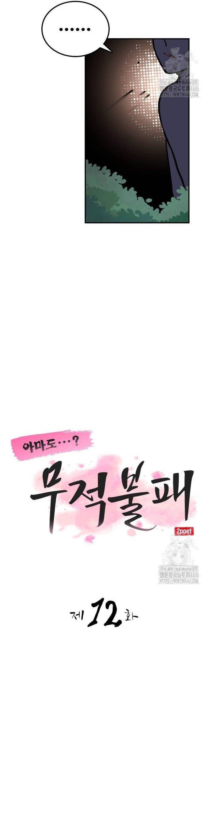 Ta Đây Vô Địch Bất Bại - Chapter 12 - Page 21