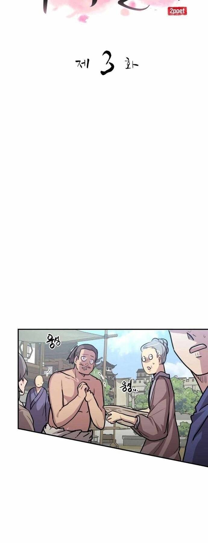 Ta Đây Vô Địch Bất Bại - Chapter 3 - Page 15