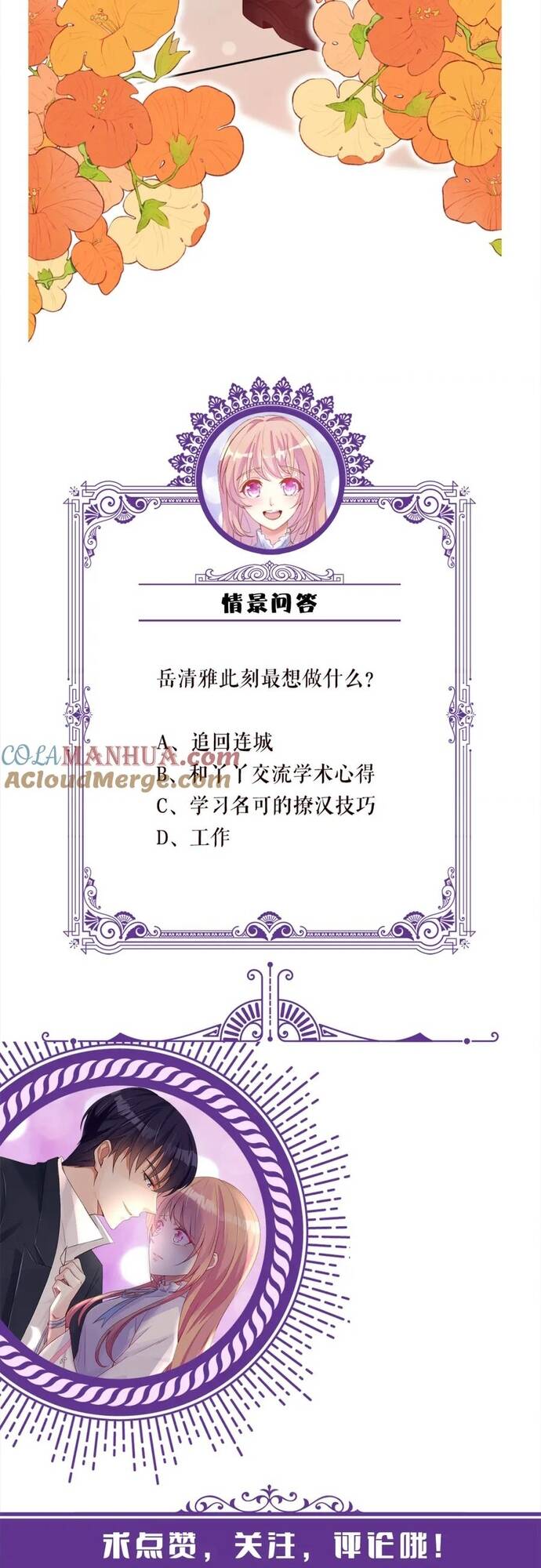 Danh Môn Chí Ái - Chapter 471 - Page 28