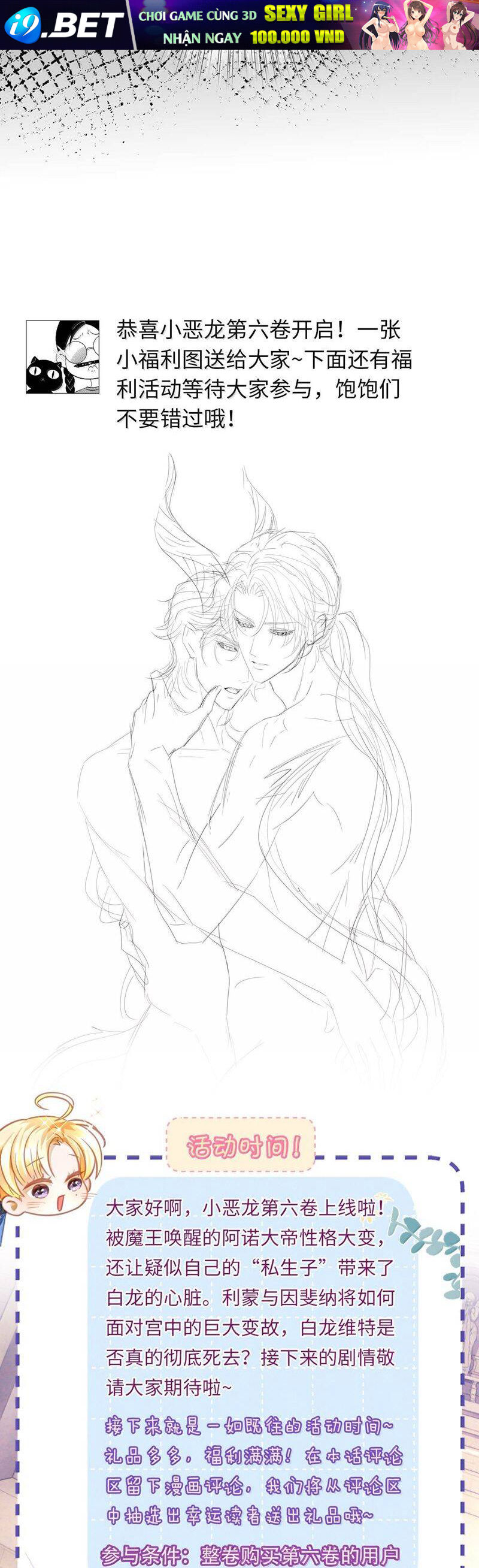 Tôi Trùng Sinh Trở Thành Tiểu Ác Long Của Vương Tử Điện Hạ - Chapter 67 - Page 21