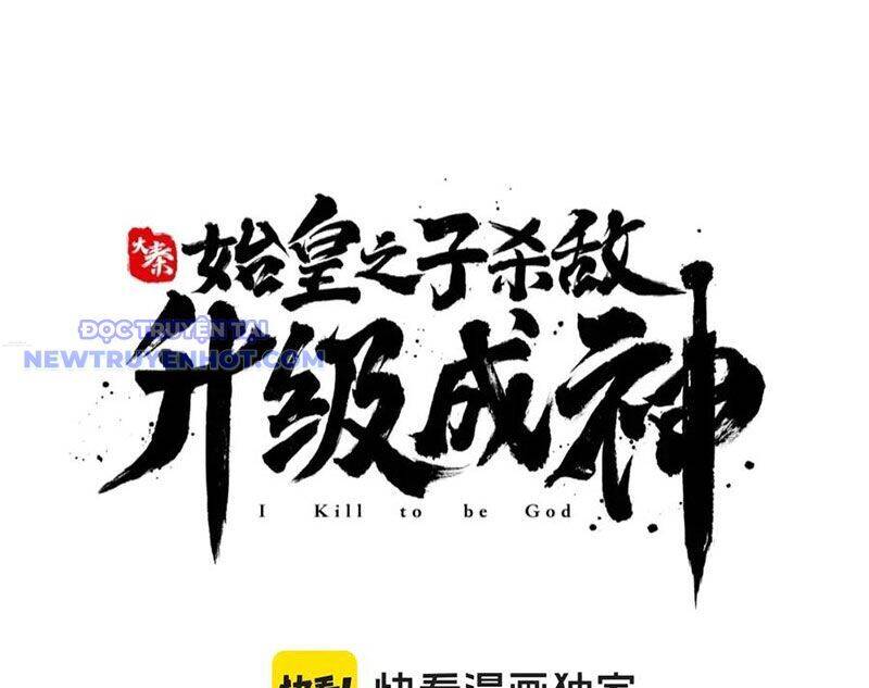 Đại Tần Ta Con Trai Tần Thủy Hoàng Giết Địch Thăng Cấp Thành Thần - Chapter 185 - Page 17