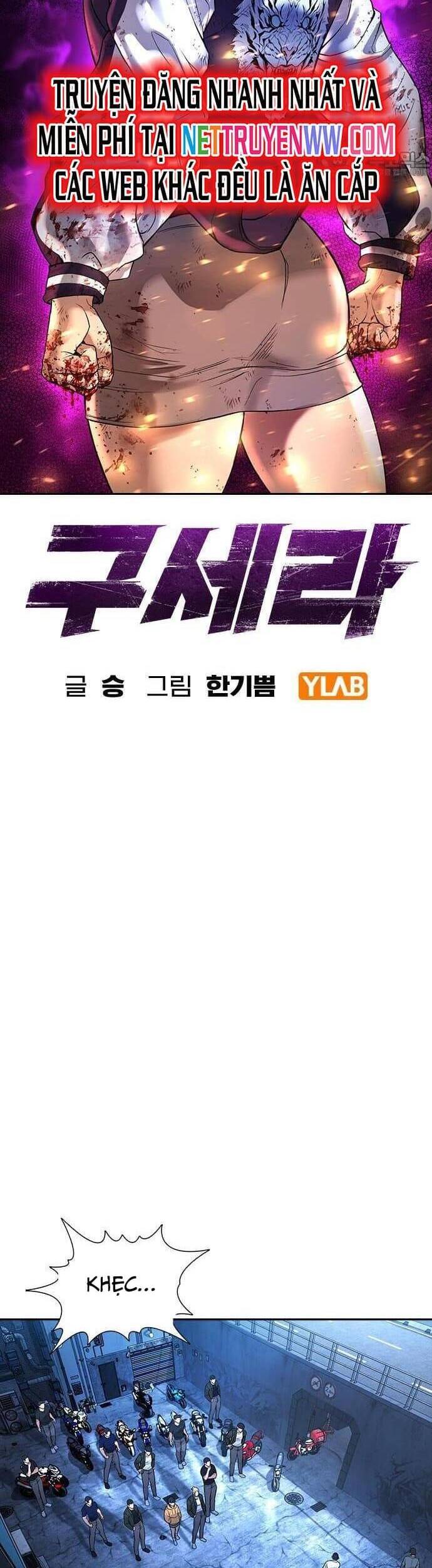 Goo Sera - Chapter 1 - Page 7