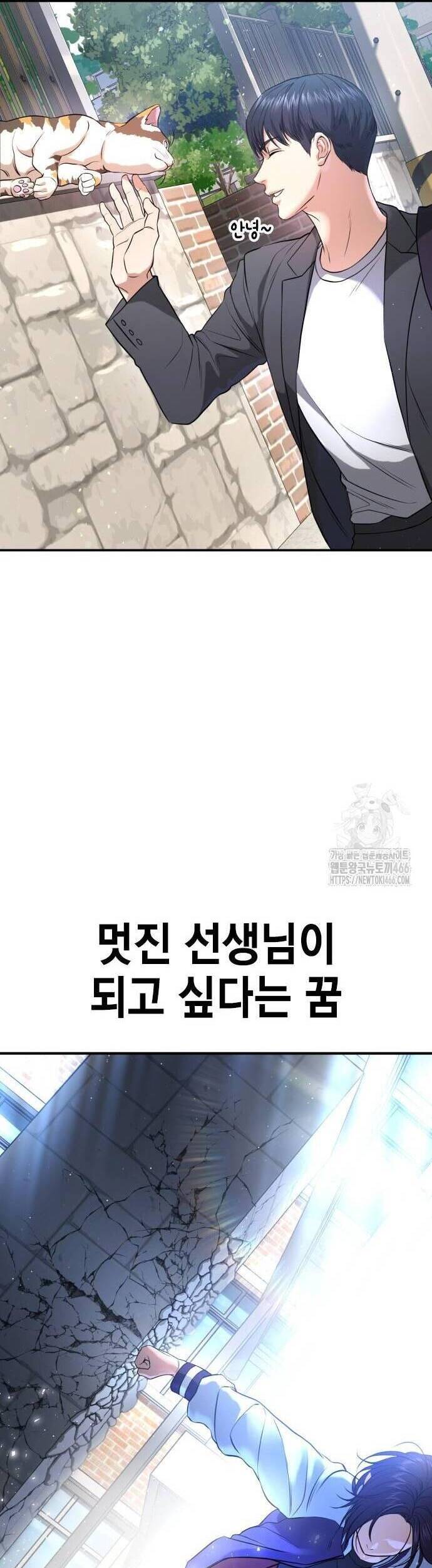 Goo Sera - Chapter 2 - Page 109