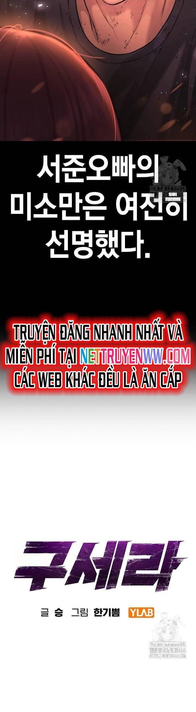 Goo Sera - Chapter 2 - Page 12