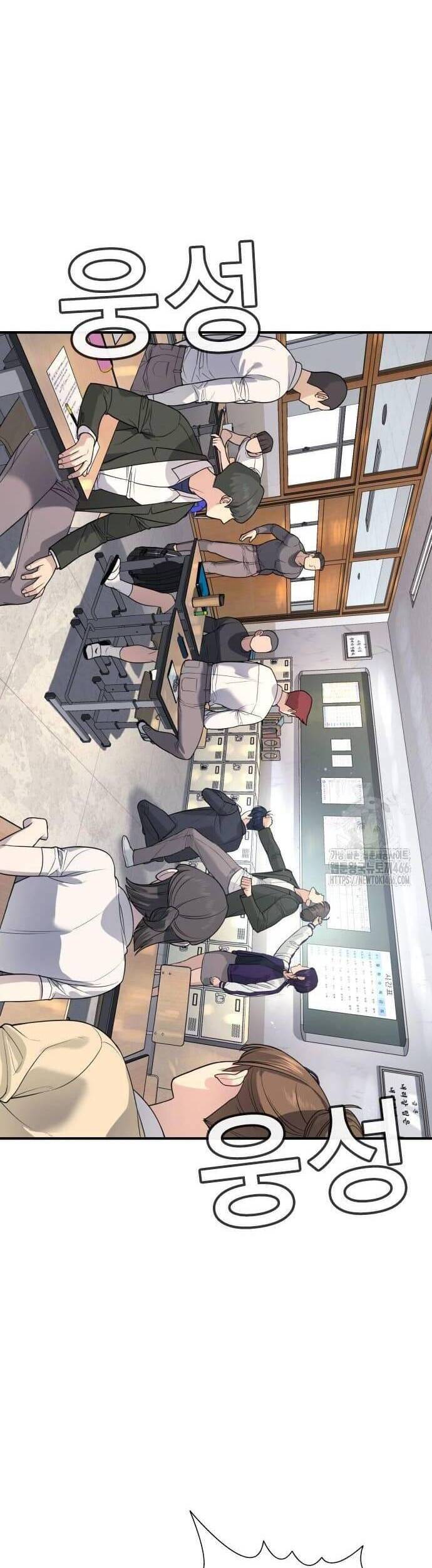 Goo Sera - Chapter 2 - Page 13