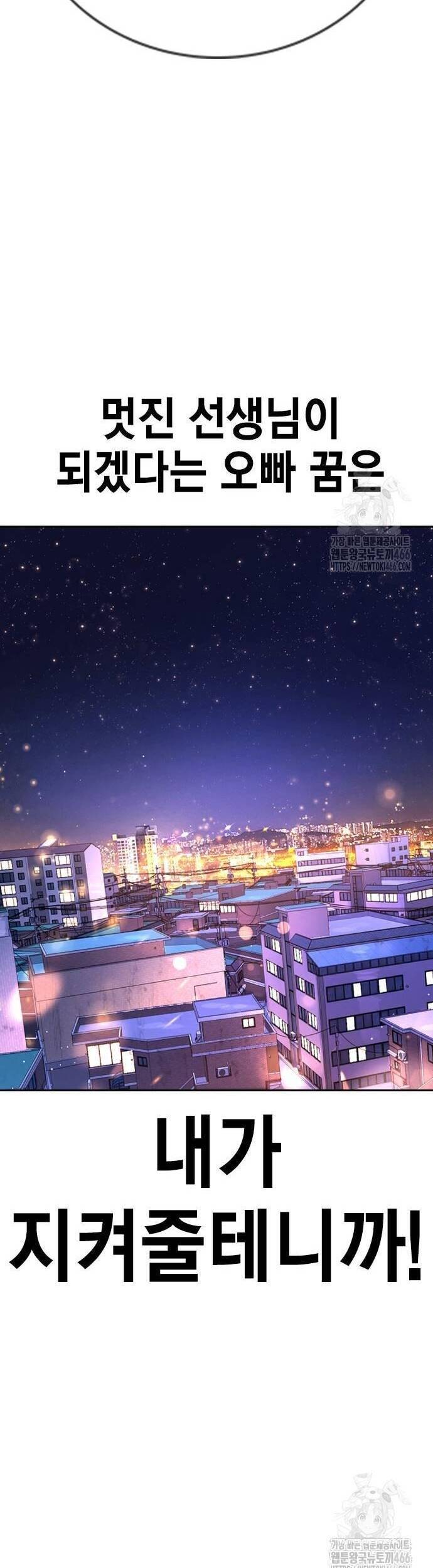 Goo Sera - Chapter 2 - Page 90