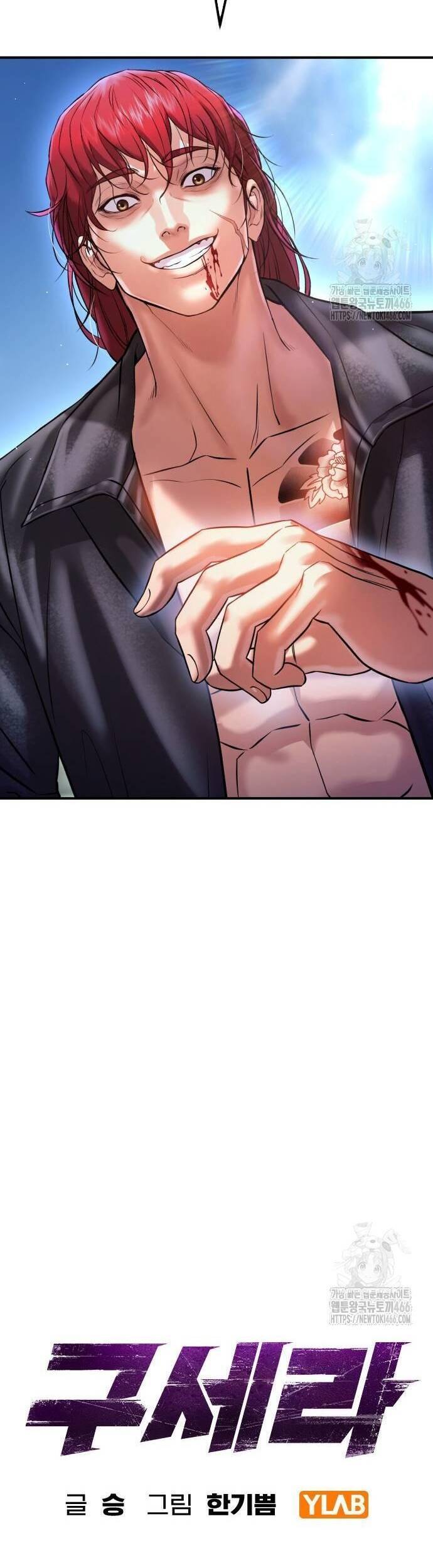 Goo Sera - Chapter 6 - Page 14