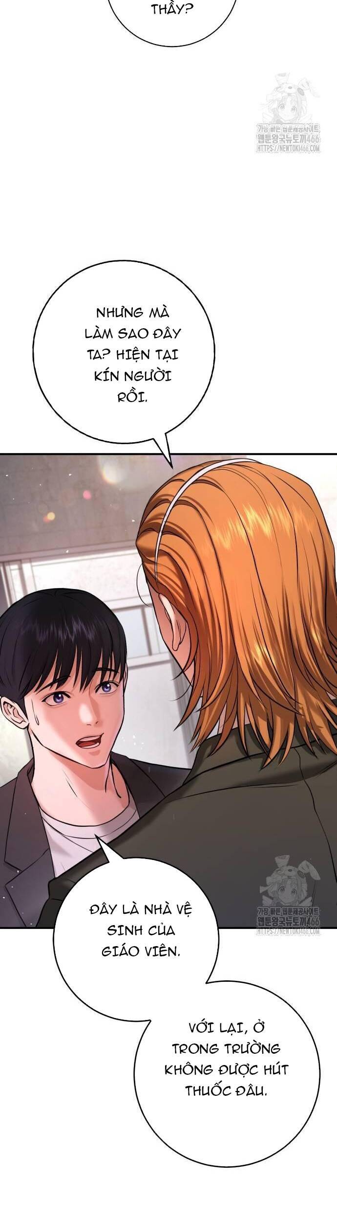 Goo Sera - Chapter 6 - Page 32