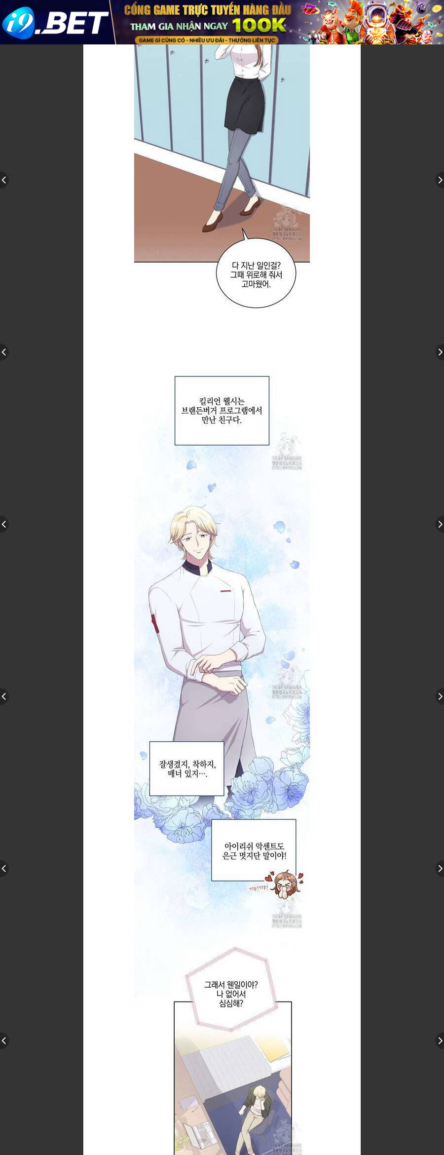 Món Khai Vị Một Đêm - Chapter 5 - Page 25