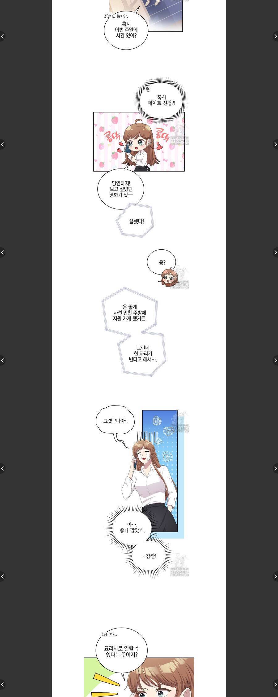 Món Khai Vị Một Đêm - Chapter 5 - Page 26