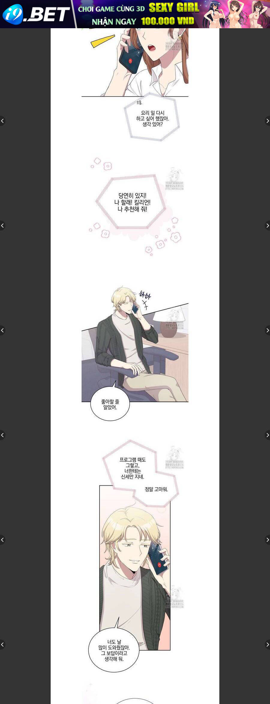 Món Khai Vị Một Đêm - Chapter 5 - Page 27