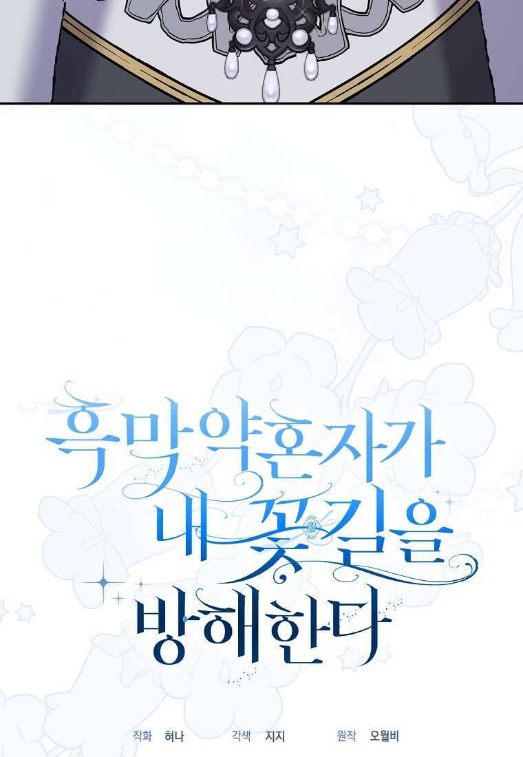 Vị Hôn Phu Phản Diện Cản Trở Con Đường Hoa Của Tôi - Chapter 47 - Page 77