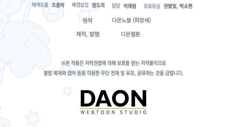 Vị Hôn Phu Phản Diện Cản Trở Con Đường Hoa Của Tôi - Chapter 47 - Page 78