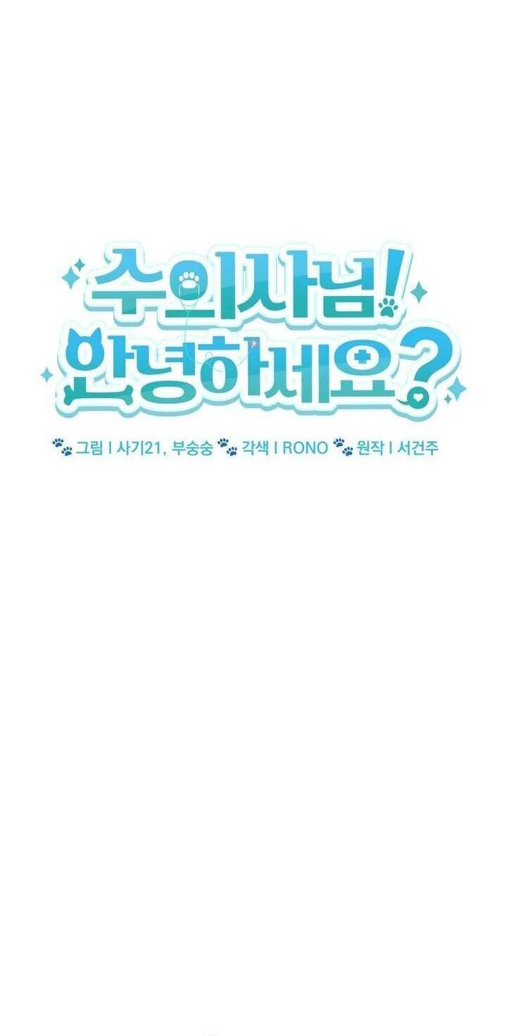 Xin Chào! Bác Sĩ Thú Y - Chapter 57 - Page 9