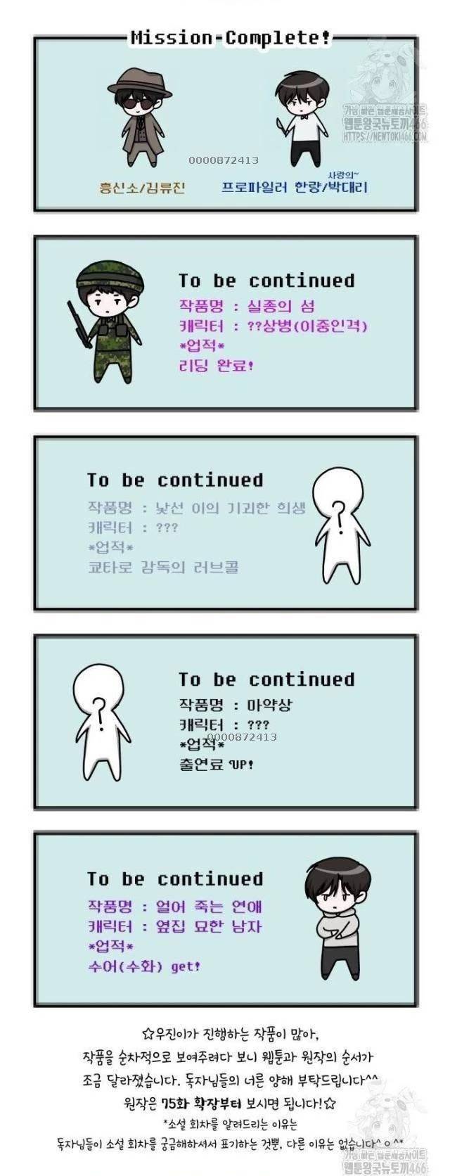 Tôi Bị Hiểu Lầm Là Diễn Viên Thiên Tài Quái Vật - Chapter 36 - Page 61