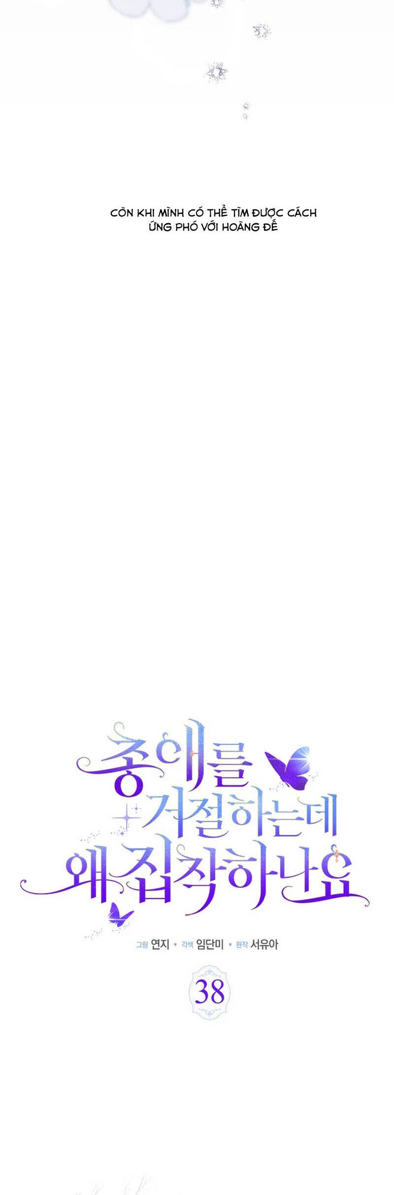 Từ Chối Sủng Ái Thì Sao Lại Bị Ám Ảnh - Chapter 38 - Page 8